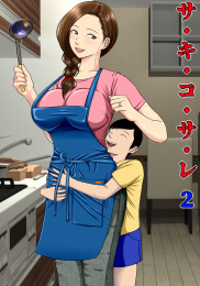 Sa.Ki.Ko.Sa.Re 2 ~A Mother Who Sells Her Body For Money Gets Targeted By Some Scumbag Teachers...